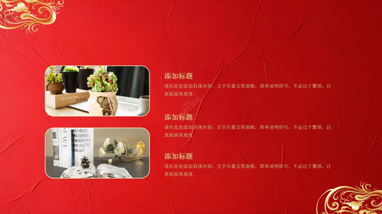 红色大气企业公司答谢会年终汇报PPT模板