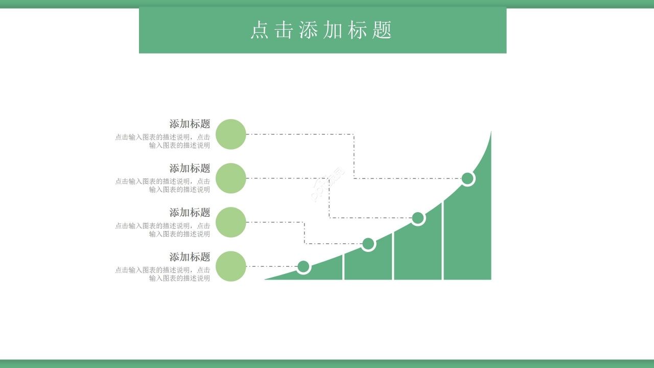 绿色卡通体育类通用精美动态ppt模板