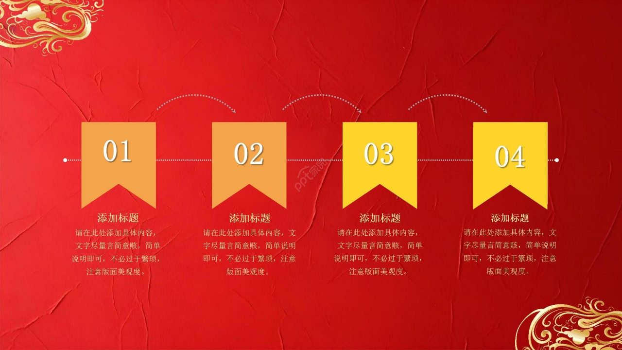 红色大气企业公司答谢会年终汇报PPT模板