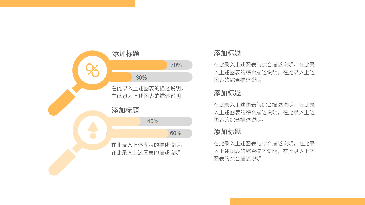 大学生创业计划路演ppt模板