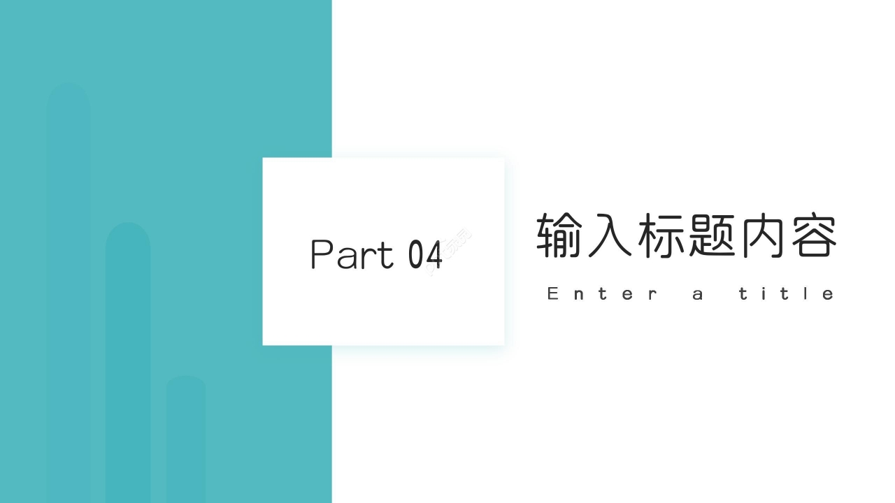 简约清新媒体广告投放方案企业招商通用ppt模板