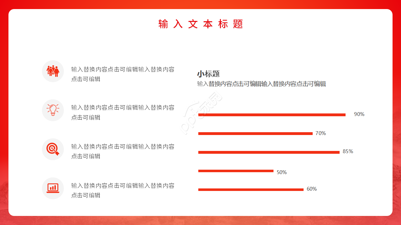 红色党建做个合格党员工作汇报ppt模板