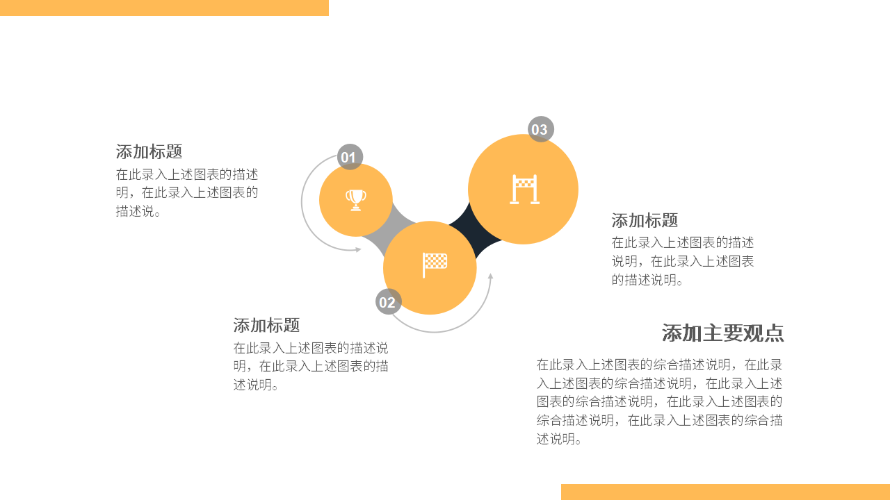 大学生创业计划路演ppt模板