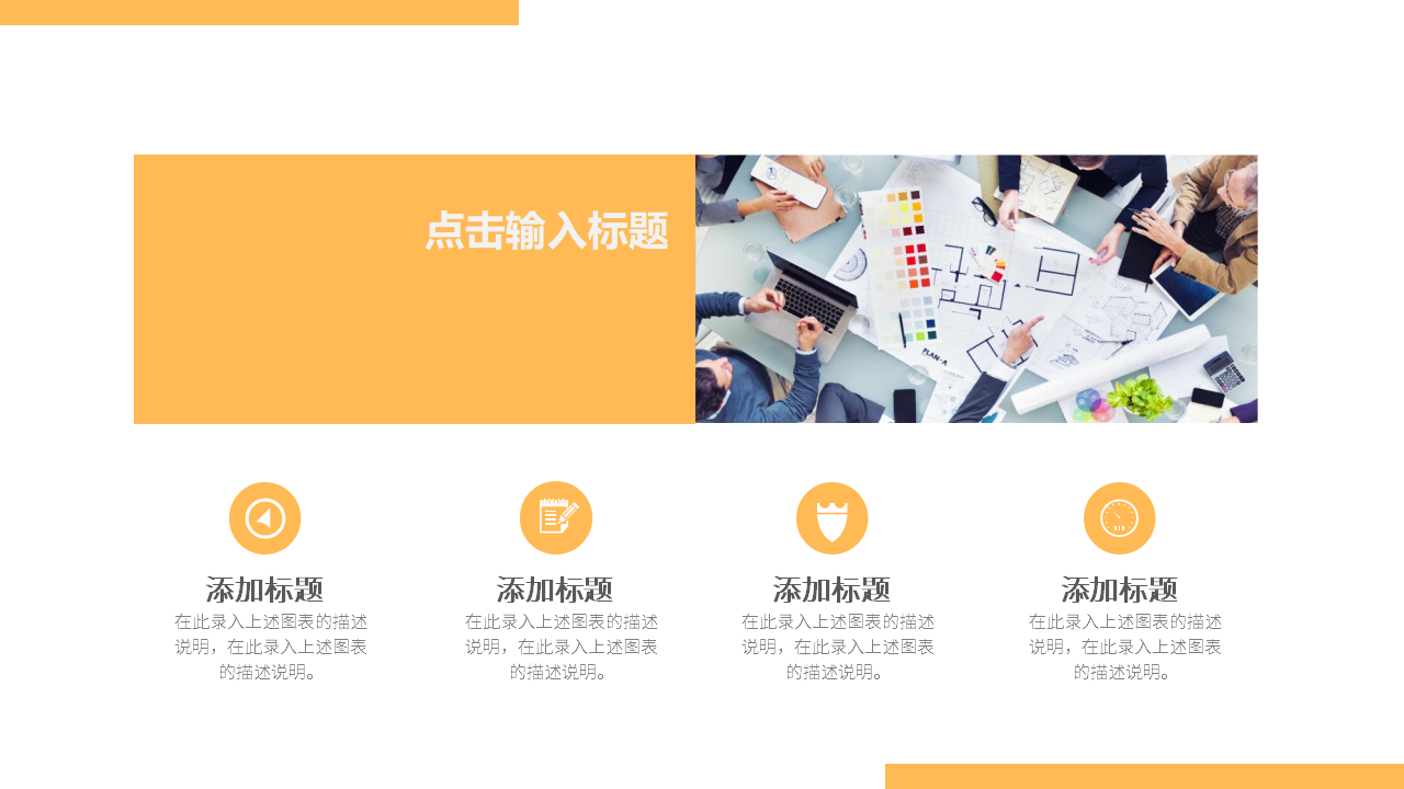 大学生创业计划路演ppt模板