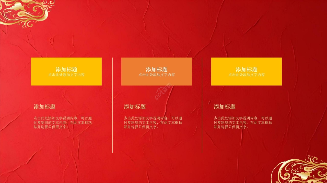 红色大气企业公司答谢会年终汇报PPT模板