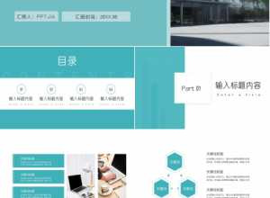 简约清新媒体广告投放方案企业招商通用ppt模板下载推荐