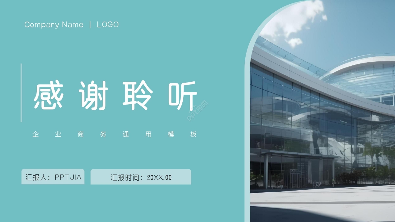 简约清新媒体广告投放方案企业招商通用ppt模板