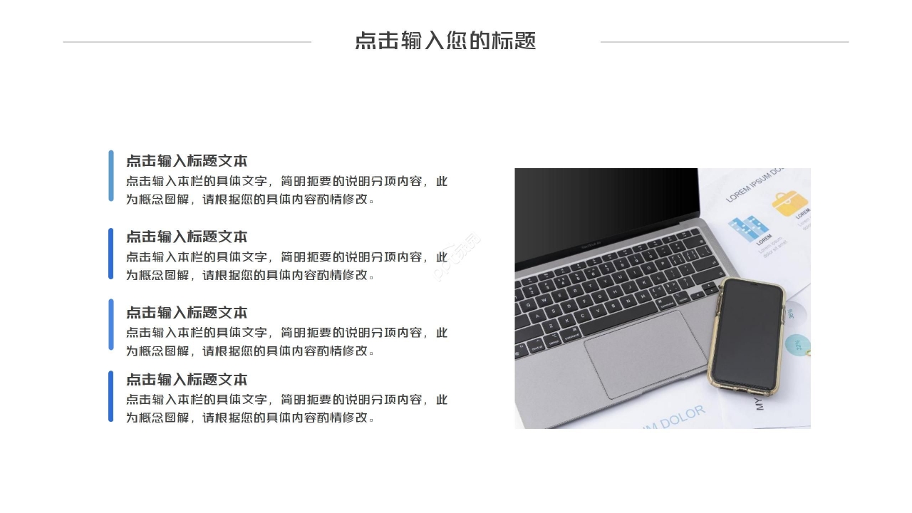 蓝色简约设计院个人转正申请述职报告ppt模板