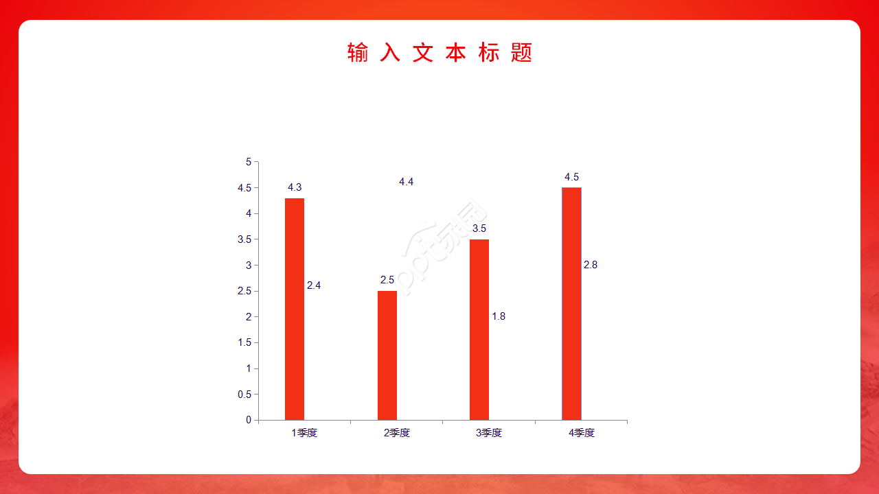 红色党建做个合格党员工作汇报ppt模板