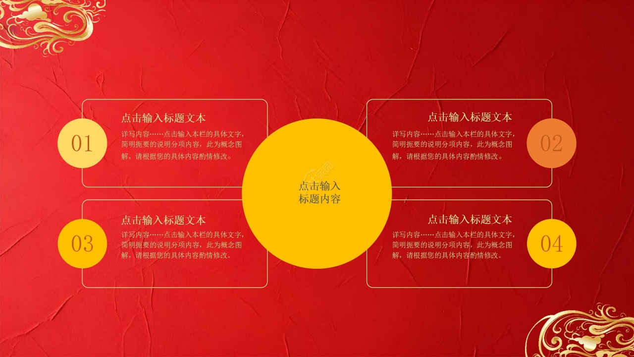 红色大气企业公司答谢会年终汇报PPT模板