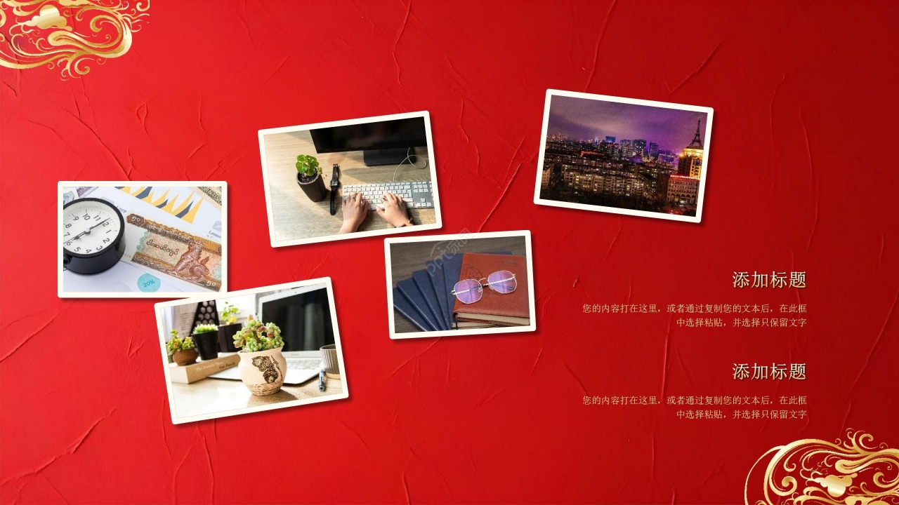 红色大气企业公司答谢会年终汇报PPT模板