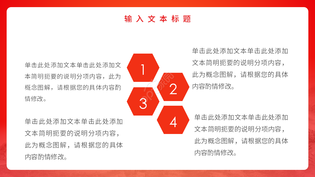 红色党建做个合格党员工作汇报ppt模板