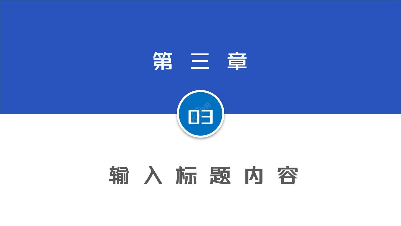 蓝色简约设计院个人转正申请述职报告ppt模板