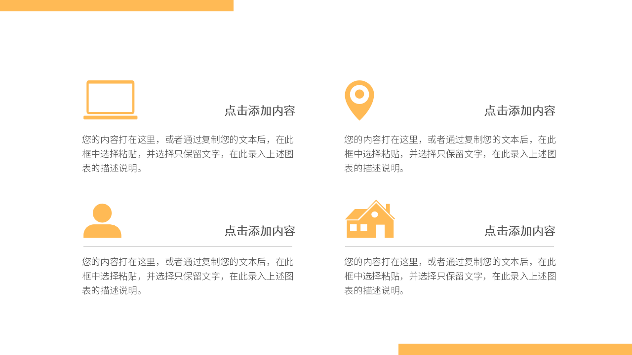 大学生创业计划路演ppt模板