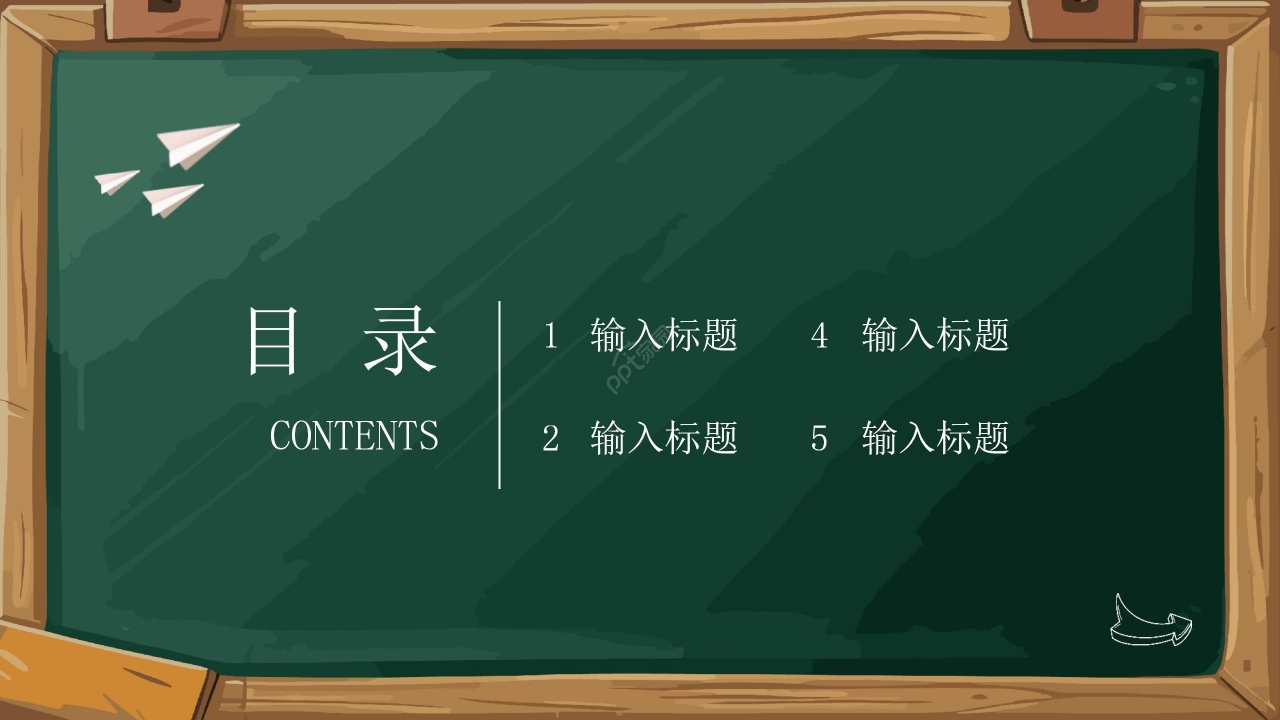 卡通简约粉笔手绘公开课课堂总结课后反思ppt模板