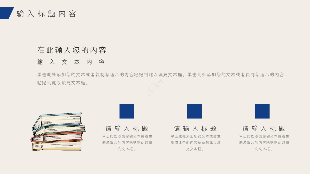淡雅简约语文教学实践教学课件说课稿ppt模板