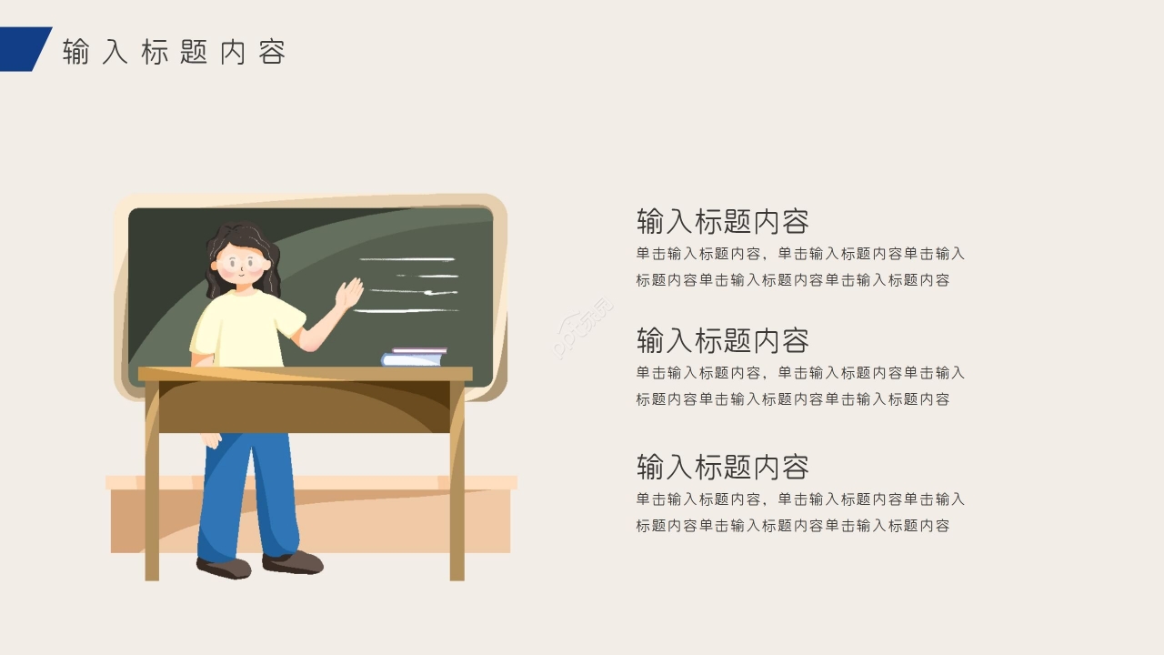 淡雅简约语文教学实践教学课件说课稿ppt模板