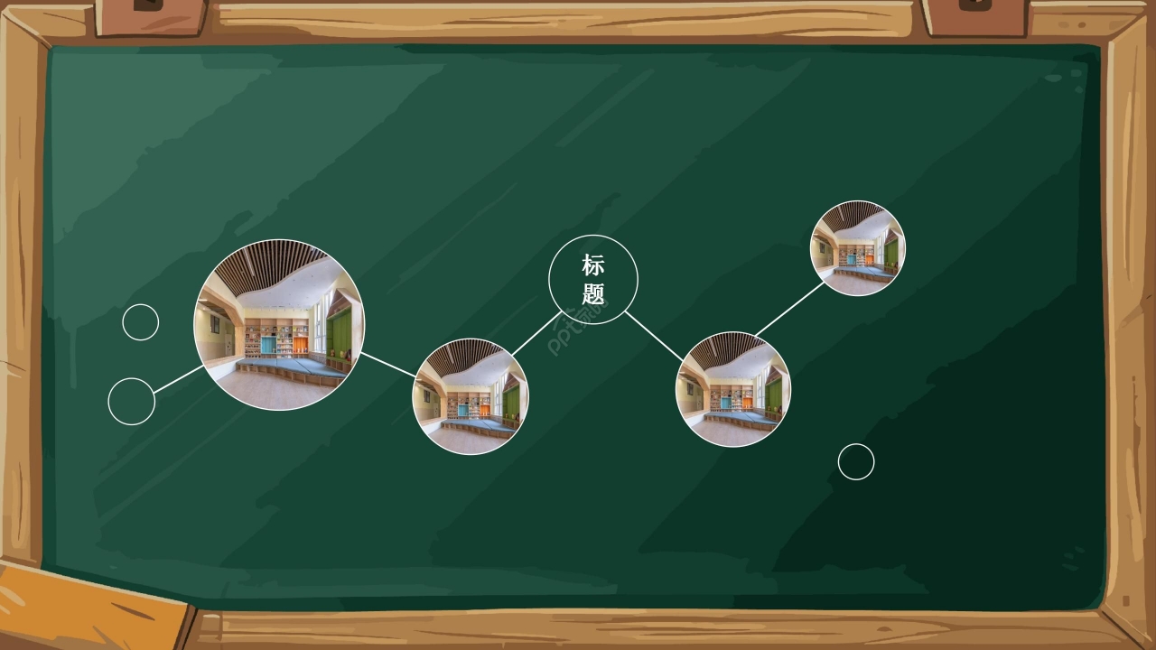 卡通简约粉笔手绘公开课课堂总结课后反思ppt模板