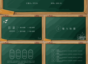 卡通简约粉笔手绘公开课课堂总结课后反思ppt模板下载推荐