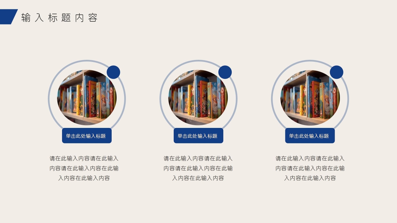 淡雅简约语文教学实践教学课件说课稿ppt模板