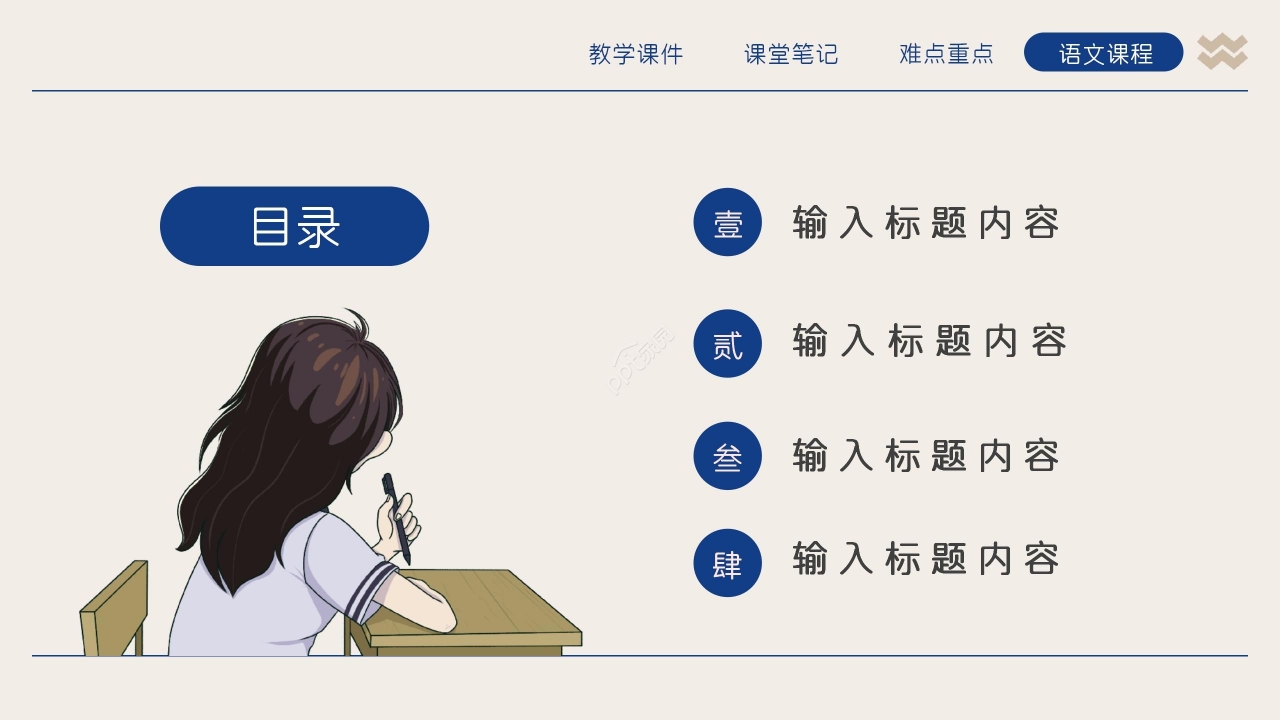 淡雅简约语文教学实践教学课件说课稿ppt模板