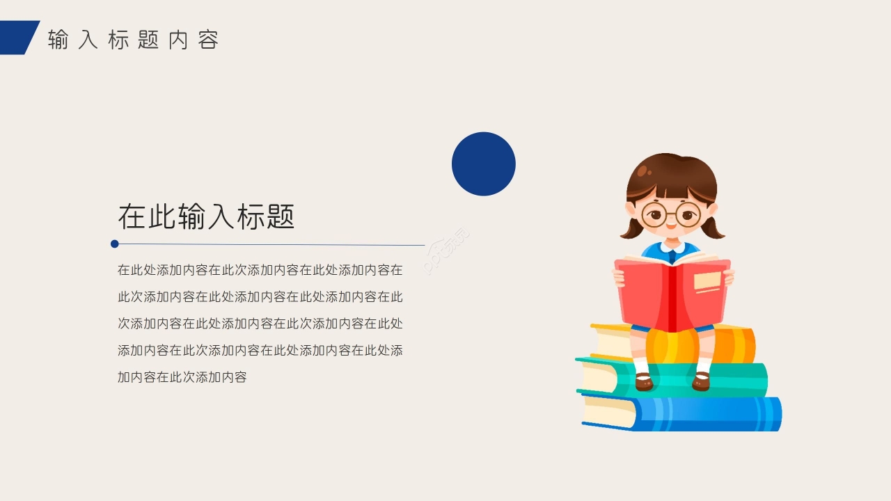 淡雅简约语文教学实践教学课件说课稿ppt模板