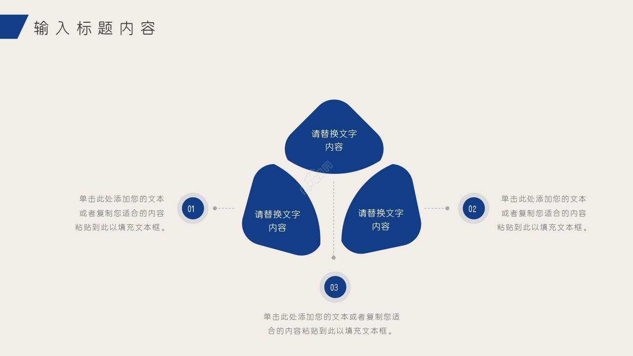淡雅简约语文教学实践教学课件说课稿ppt模板