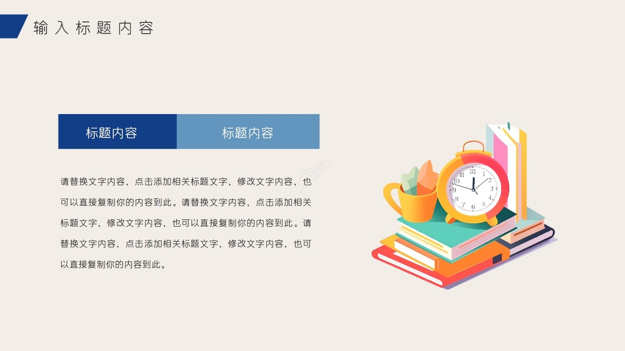 淡雅简约语文教学实践教学课件说课稿ppt模板