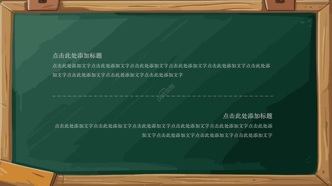 卡通简约粉笔手绘公开课课堂总结课后反思ppt模板