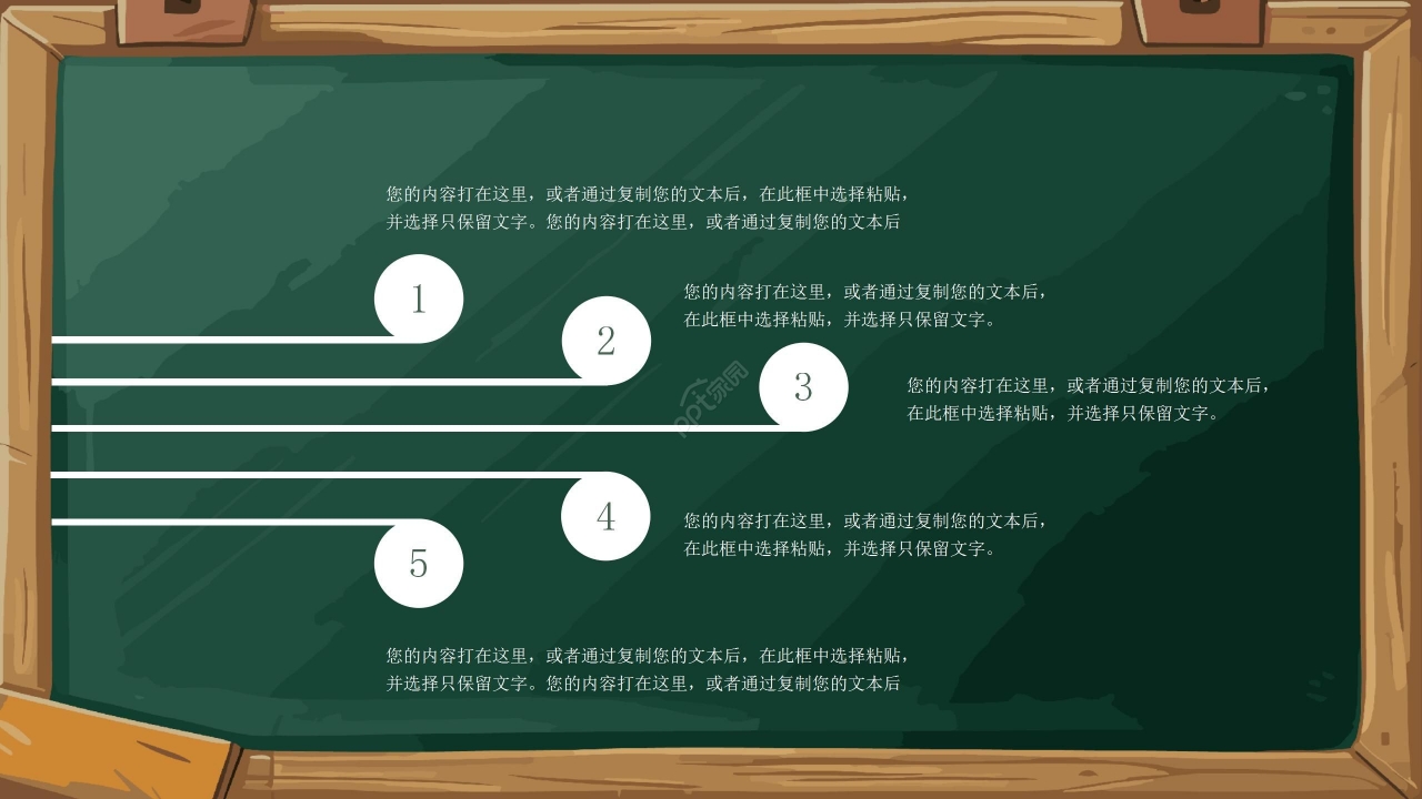卡通简约粉笔手绘公开课课堂总结课后反思ppt模板