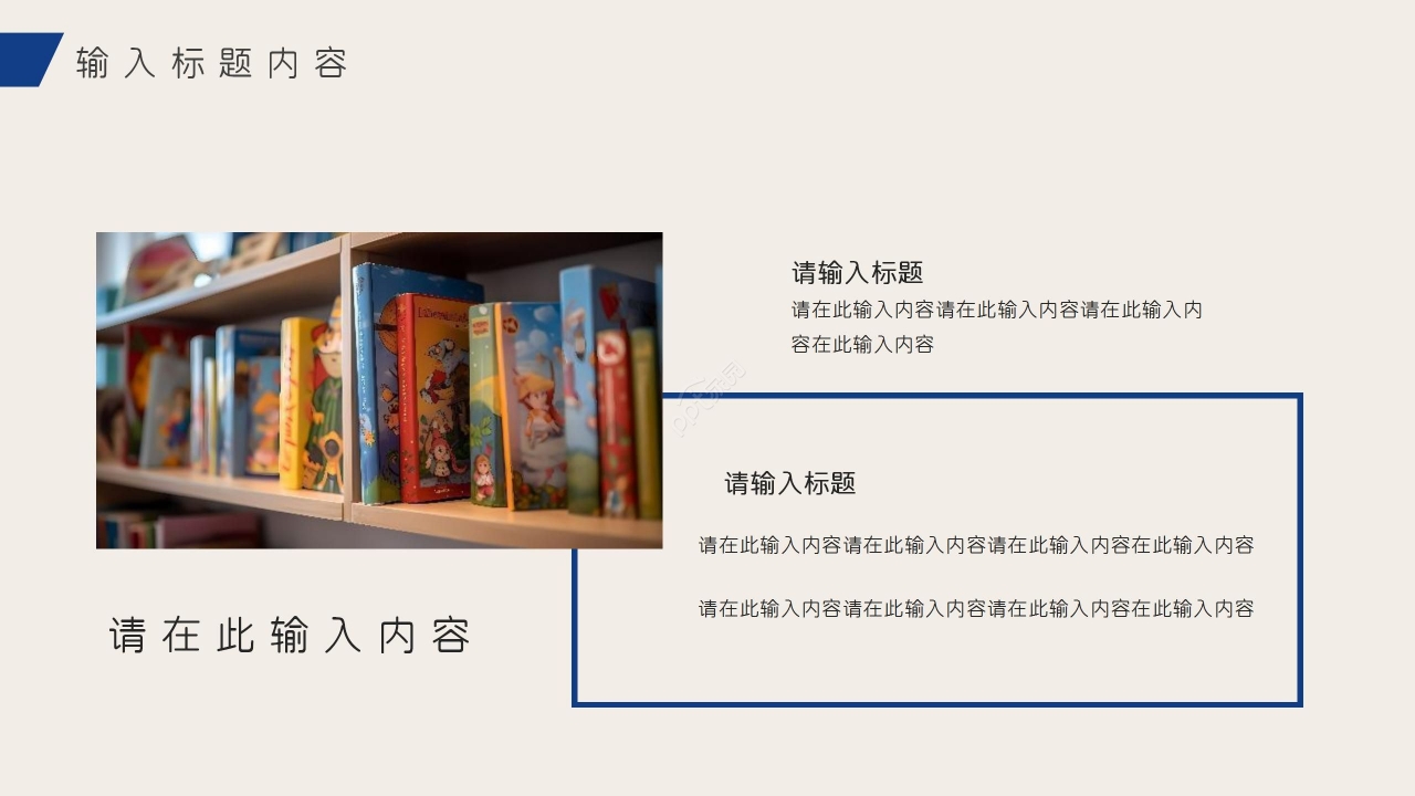 淡雅简约语文教学实践教学课件说课稿ppt模板