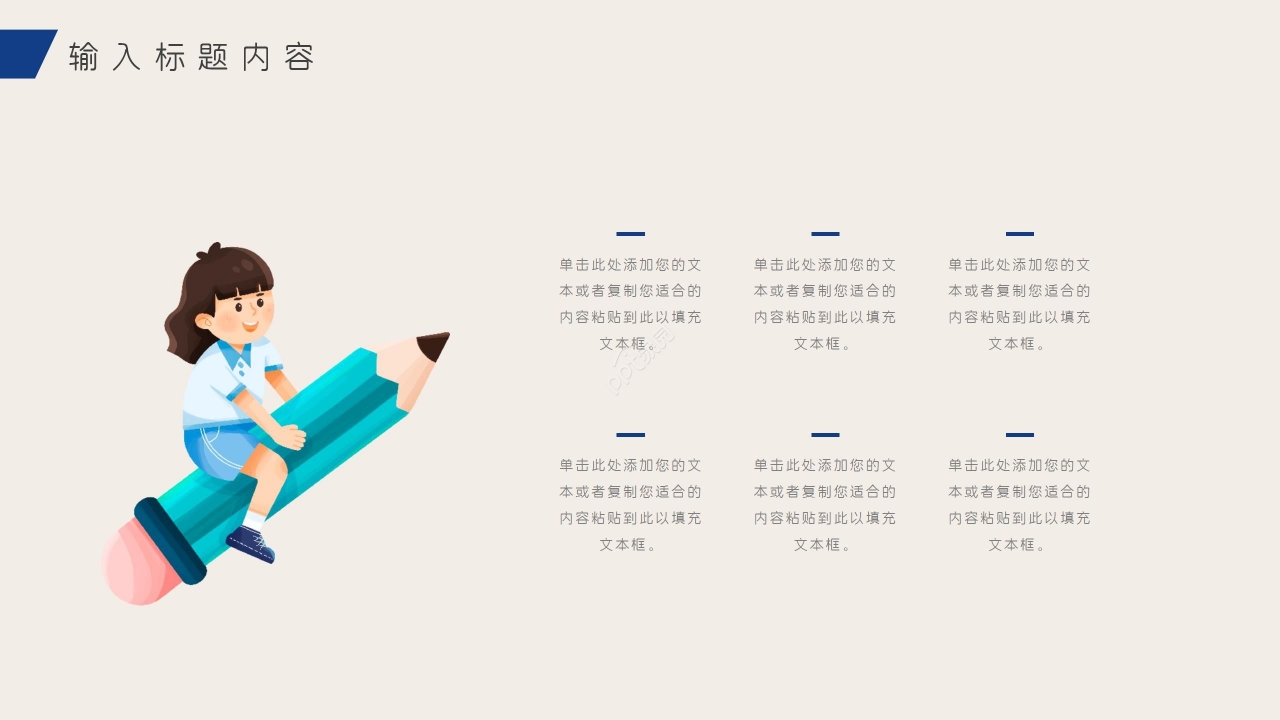 淡雅简约语文教学实践教学课件说课稿ppt模板