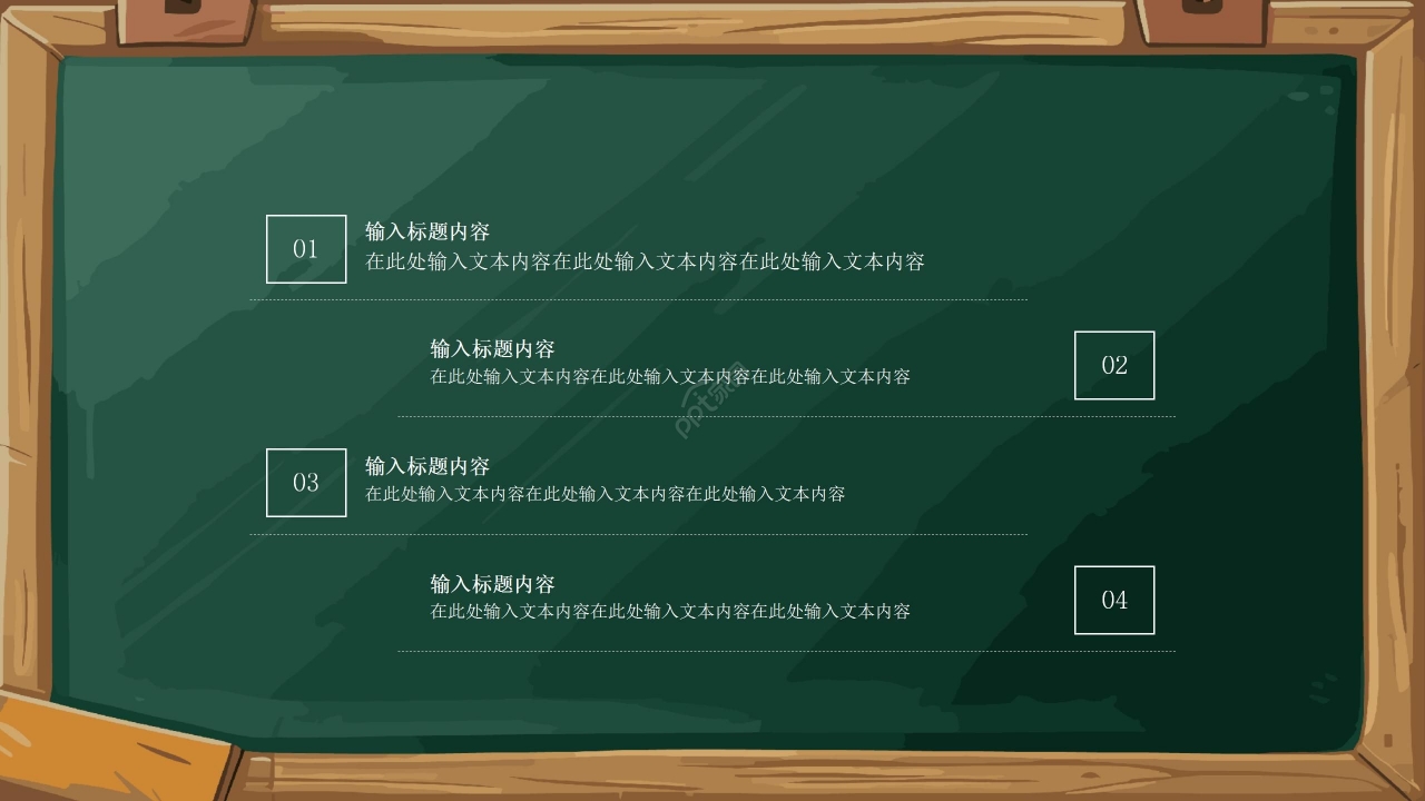 卡通简约粉笔手绘公开课课堂总结课后反思ppt模板