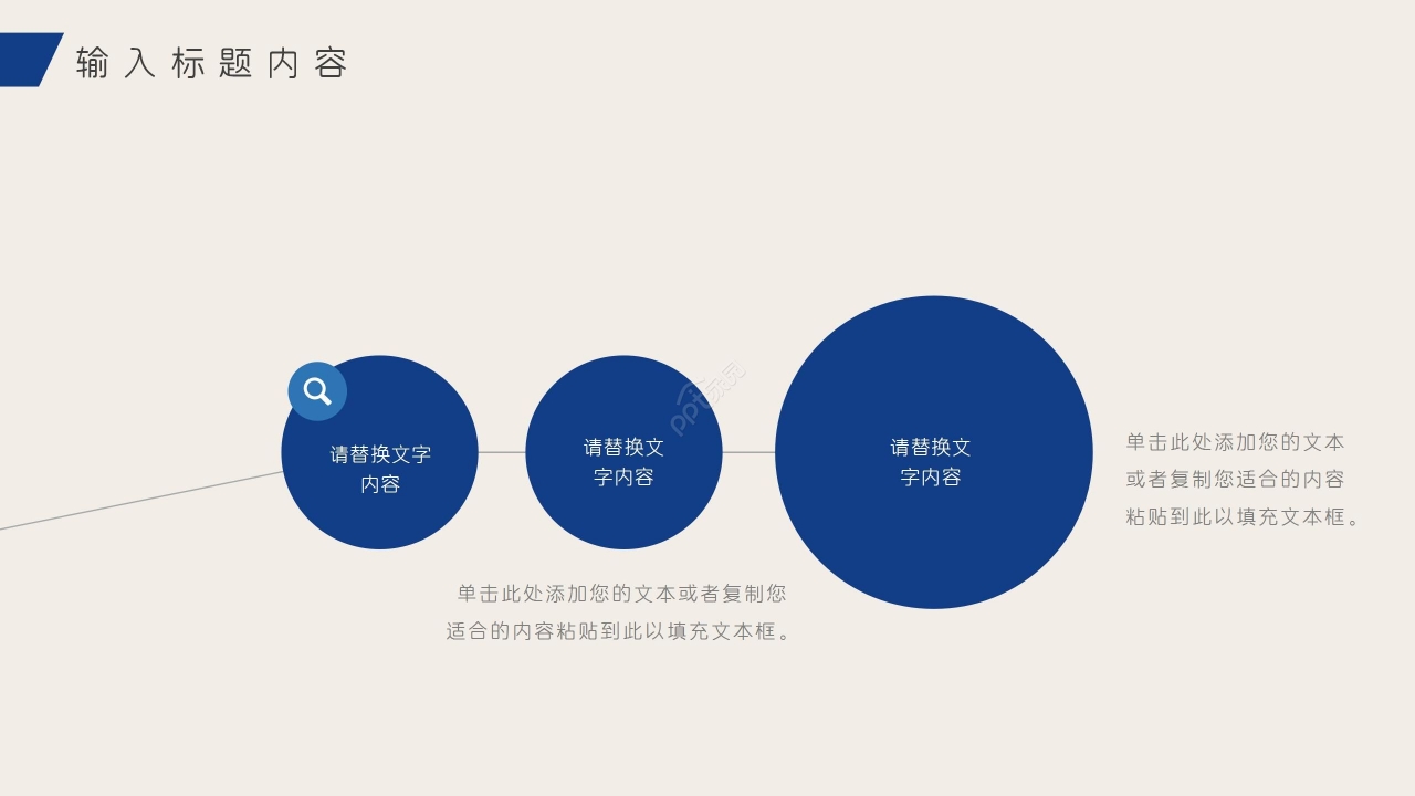 淡雅简约语文教学实践教学课件说课稿ppt模板