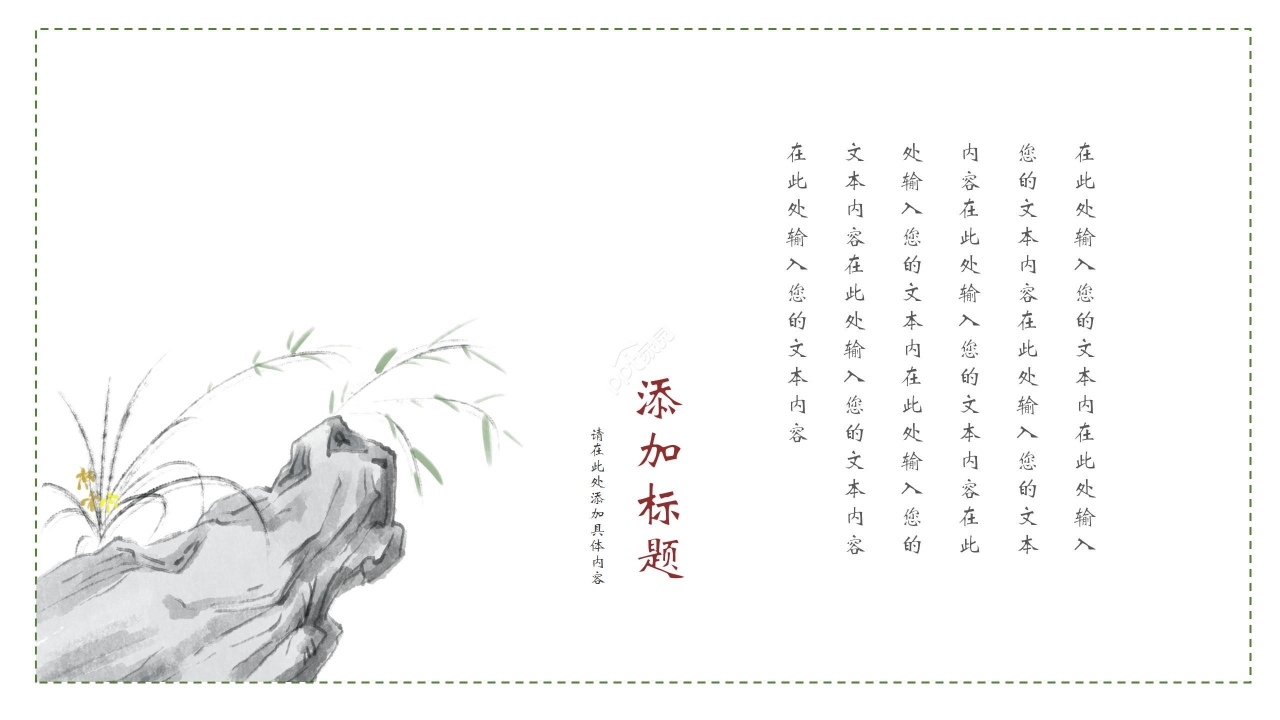 清新雅致柳叶莲花点缀中学爱莲说语文教学课件PPT模板