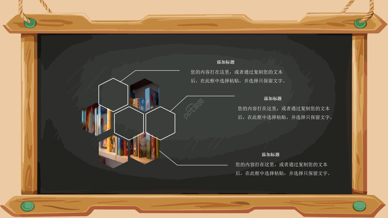 卡通手绘中学生物教学设计教学课件ppt模板