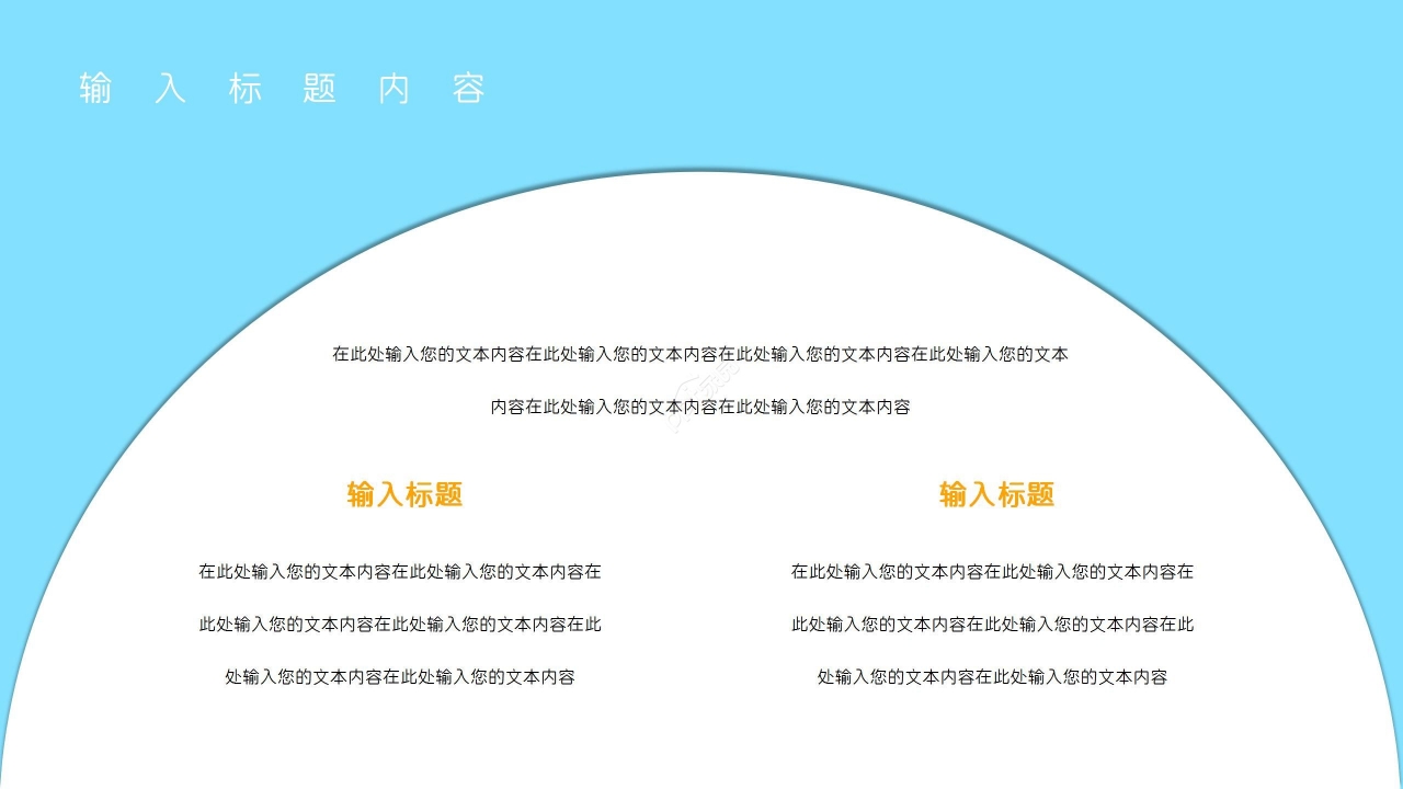 蓝色卡通开学季家长会活动开学第一课ppt模板