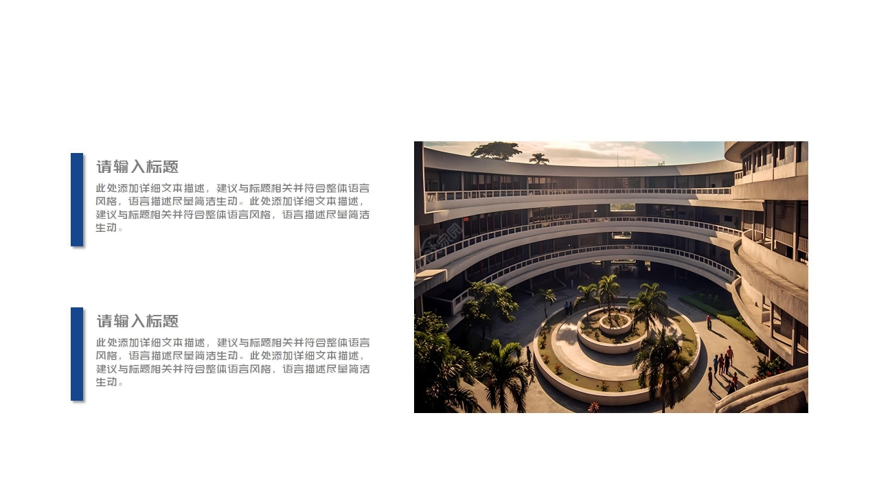 现代简洁几何风学术论文答辩课程汇报PPT模板