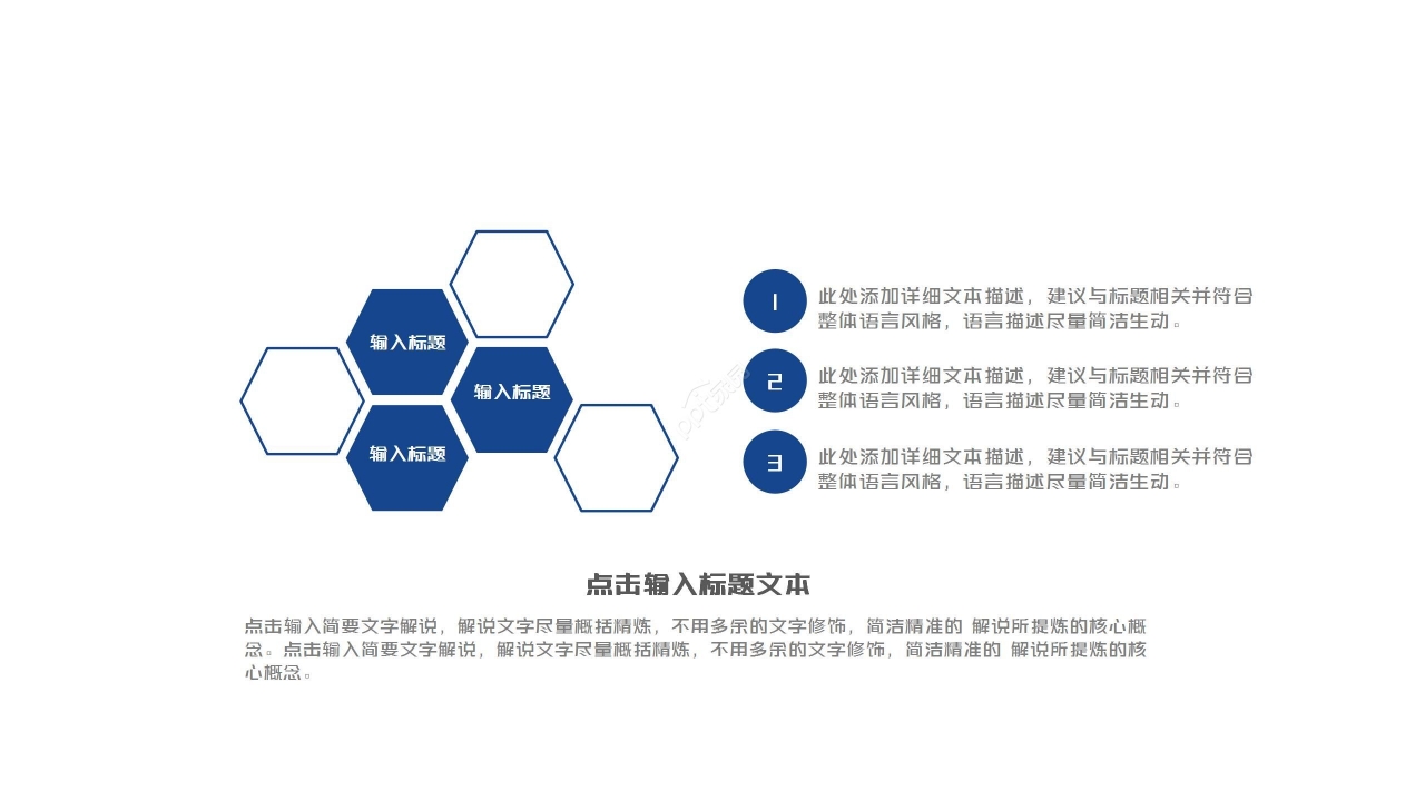 现代简洁几何风学术论文答辩课程汇报PPT模板