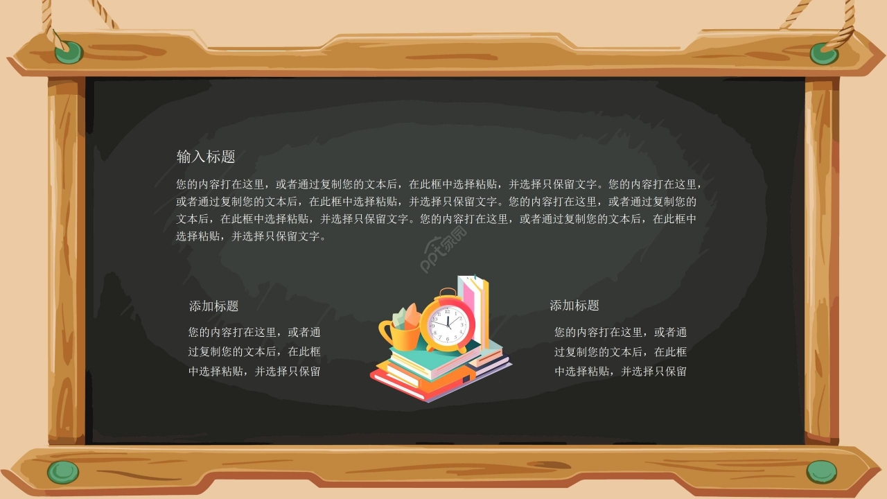 卡通手绘中学生物教学设计教学课件ppt模板