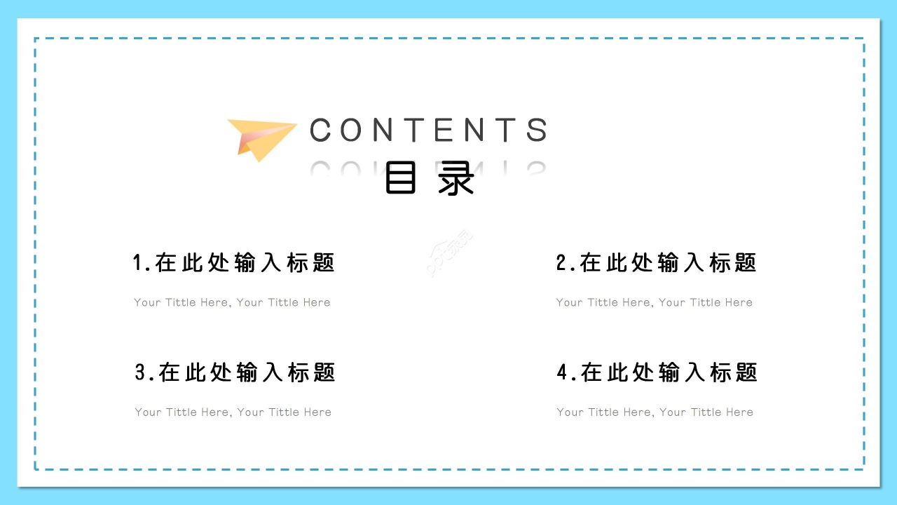 蓝色卡通开学季家长会活动开学第一课ppt模板