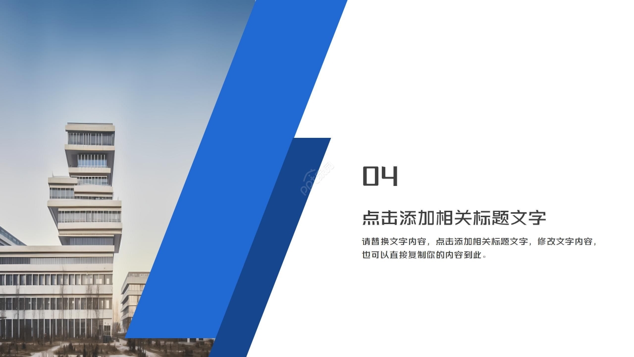 现代简洁几何风学术论文答辩课程汇报PPT模板