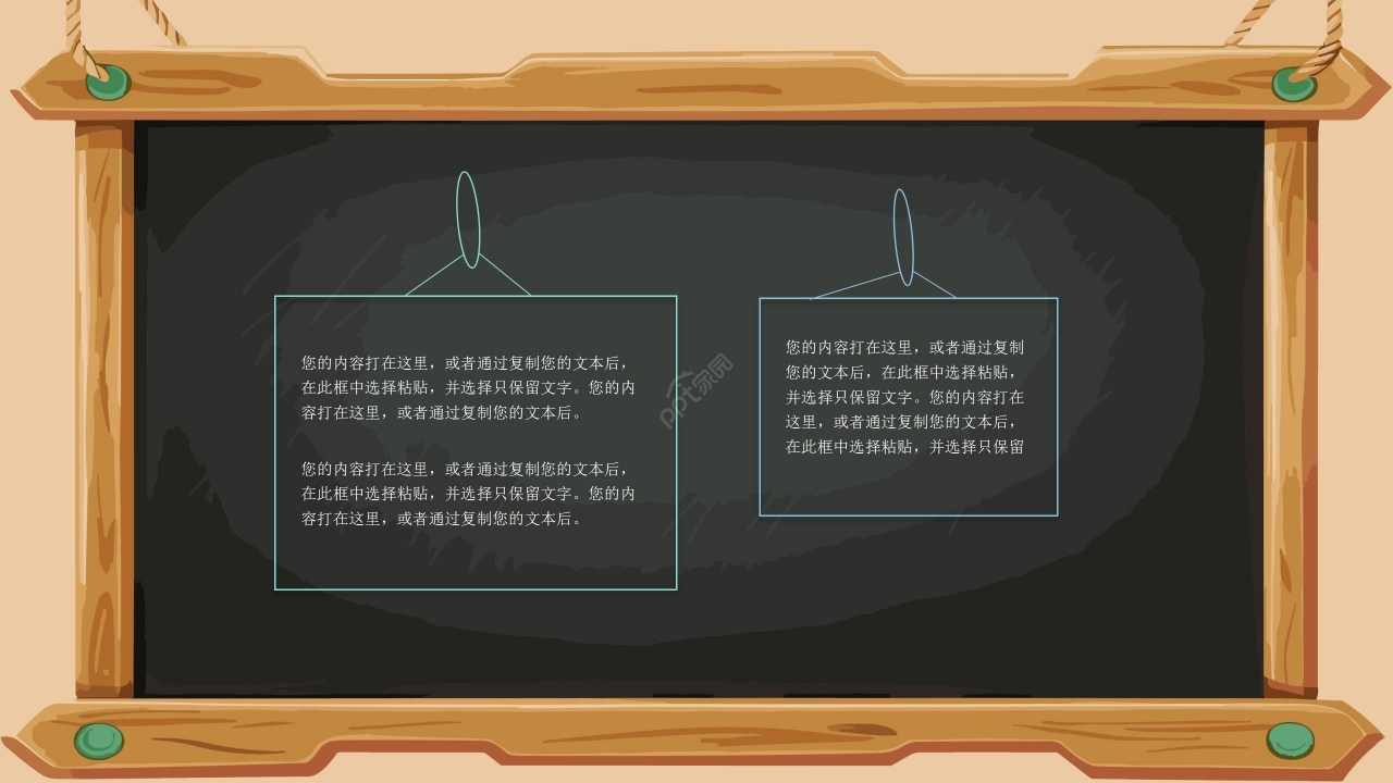 卡通手绘中学生物教学设计教学课件ppt模板