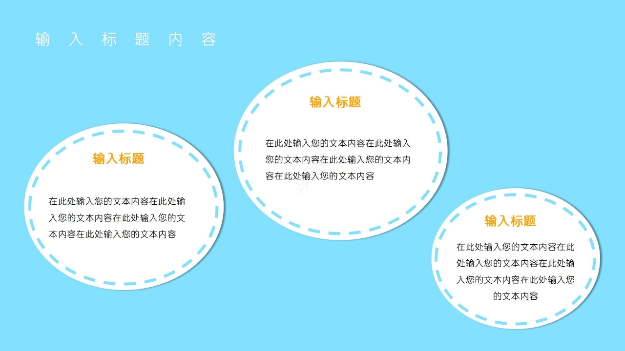 蓝色卡通开学季家长会活动开学第一课ppt模板