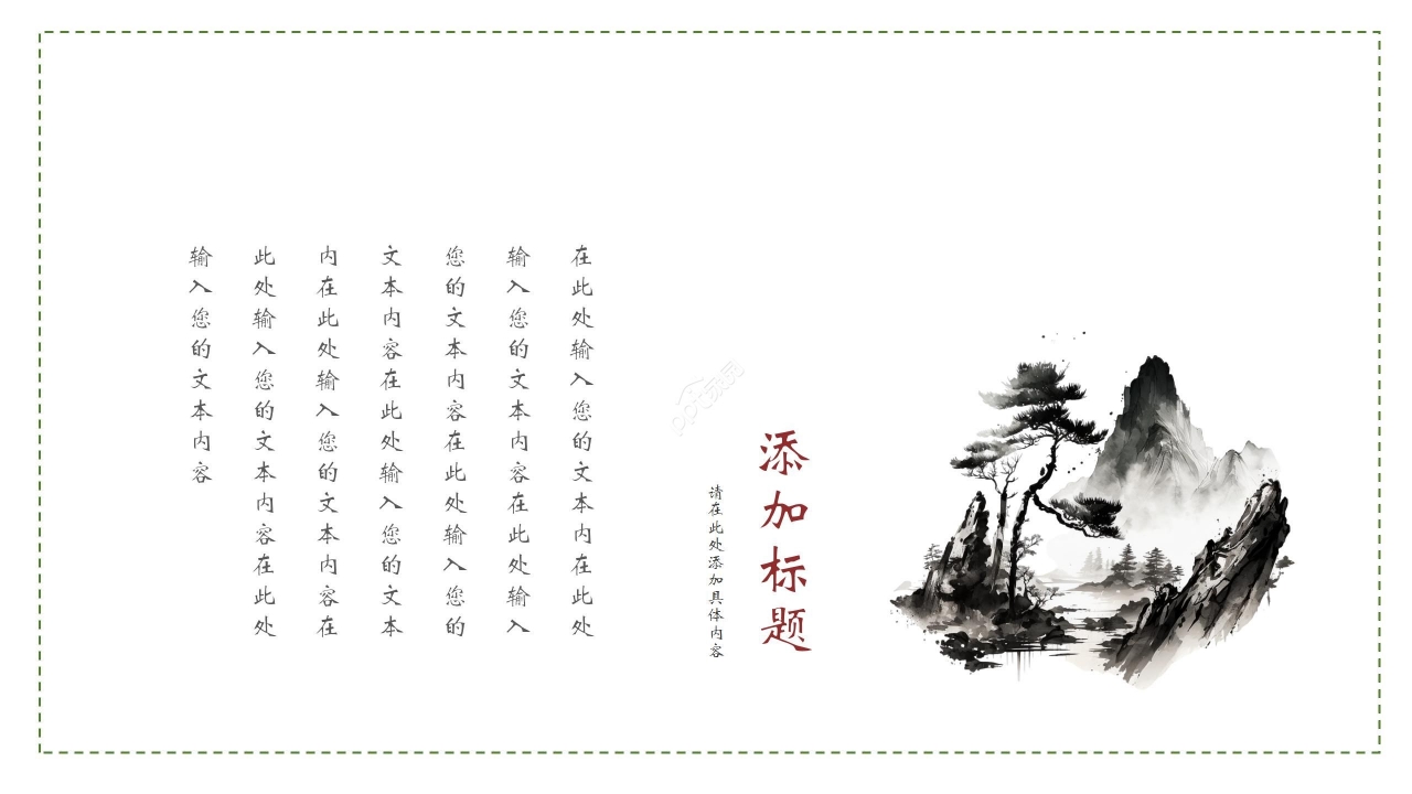 清新雅致柳叶莲花点缀中学爱莲说语文教学课件PPT模板