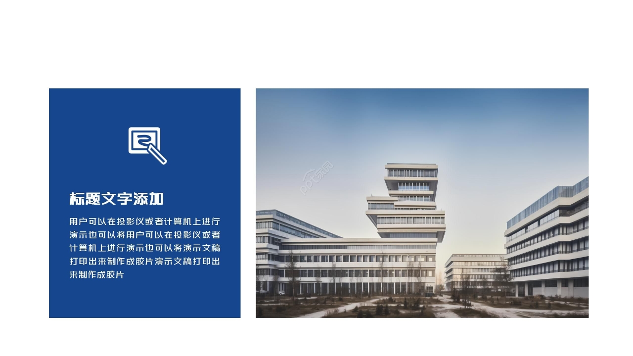 现代简洁几何风学术论文答辩课程汇报PPT模板