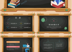 卡通手绘中学生物教学设计教学课件ppt模板下载推荐