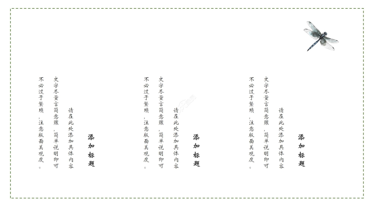 清新雅致柳叶莲花点缀中学爱莲说语文教学课件PPT模板