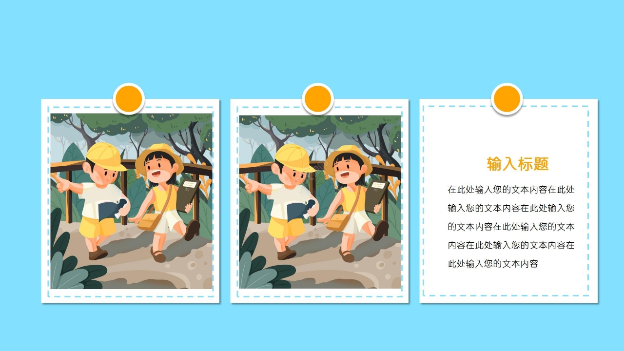 蓝色卡通开学季家长会活动开学第一课ppt模板