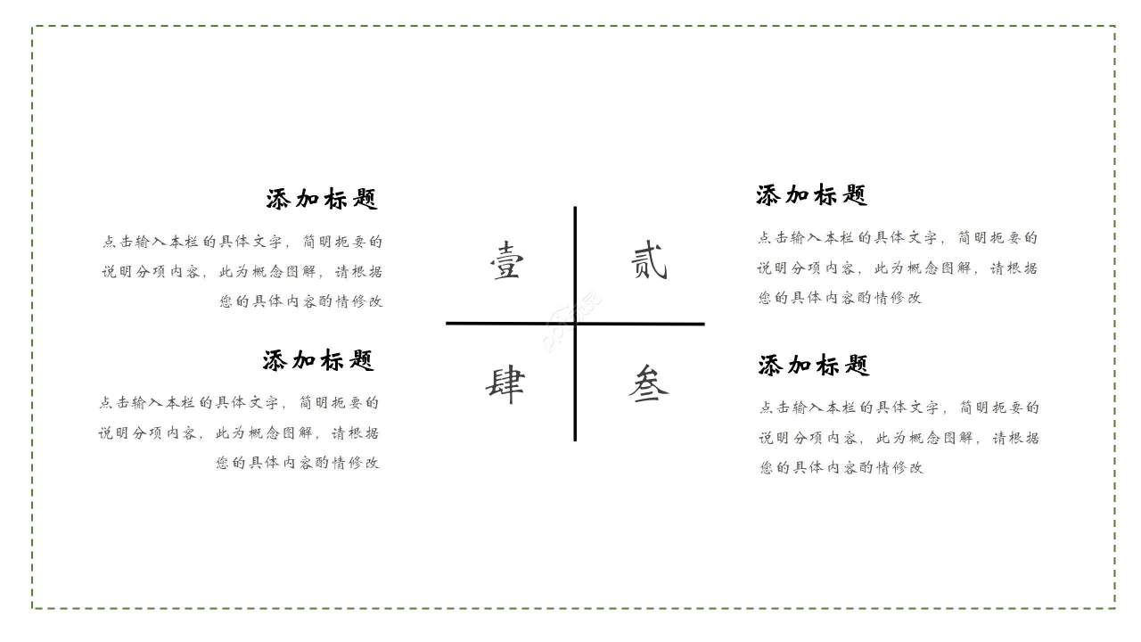 清新雅致柳叶莲花点缀中学爱莲说语文教学课件PPT模板